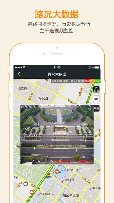 我的南京app官方下载最新版本 v3.0.5