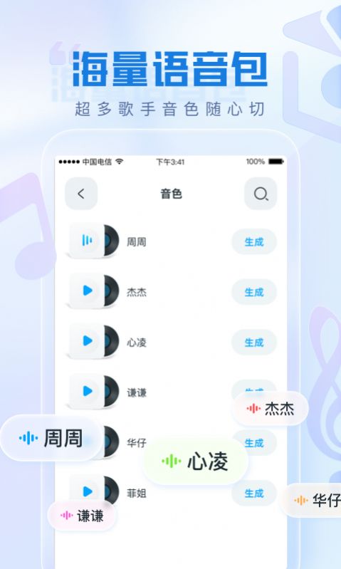 瞬火好声音变声器app手机版下载 v1.0.0