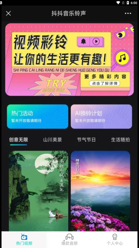 抖抖音乐铃声安卓版app下载 v1.0.0