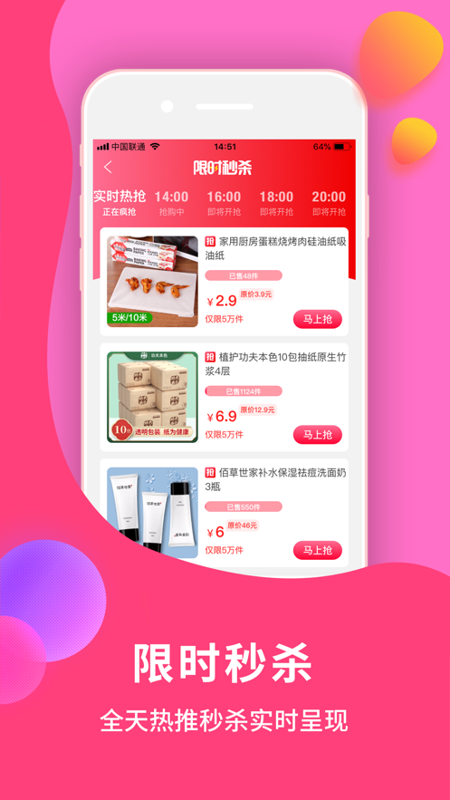 点我淘官方版app下载安装 v3.1.4