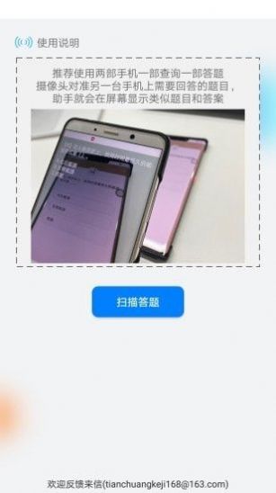 挑战答题助手小程序app最新版下载 v2.9.1