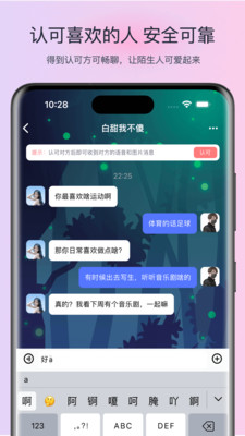 树洞漂流瓶聊天软件app官方下载 v1.0