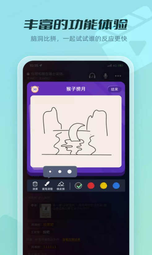 剧有戏语聊交友app下载 v1.0.3