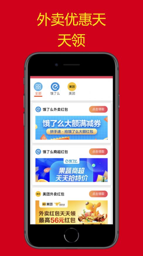 好价多购物app手机版下载图片2