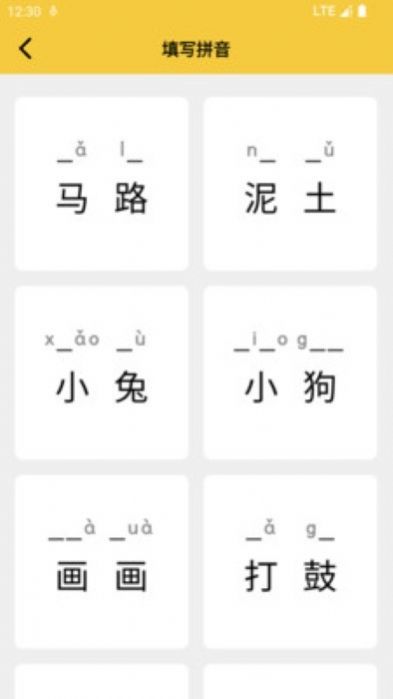 可可拼音发音点读app小程序下载图片5
