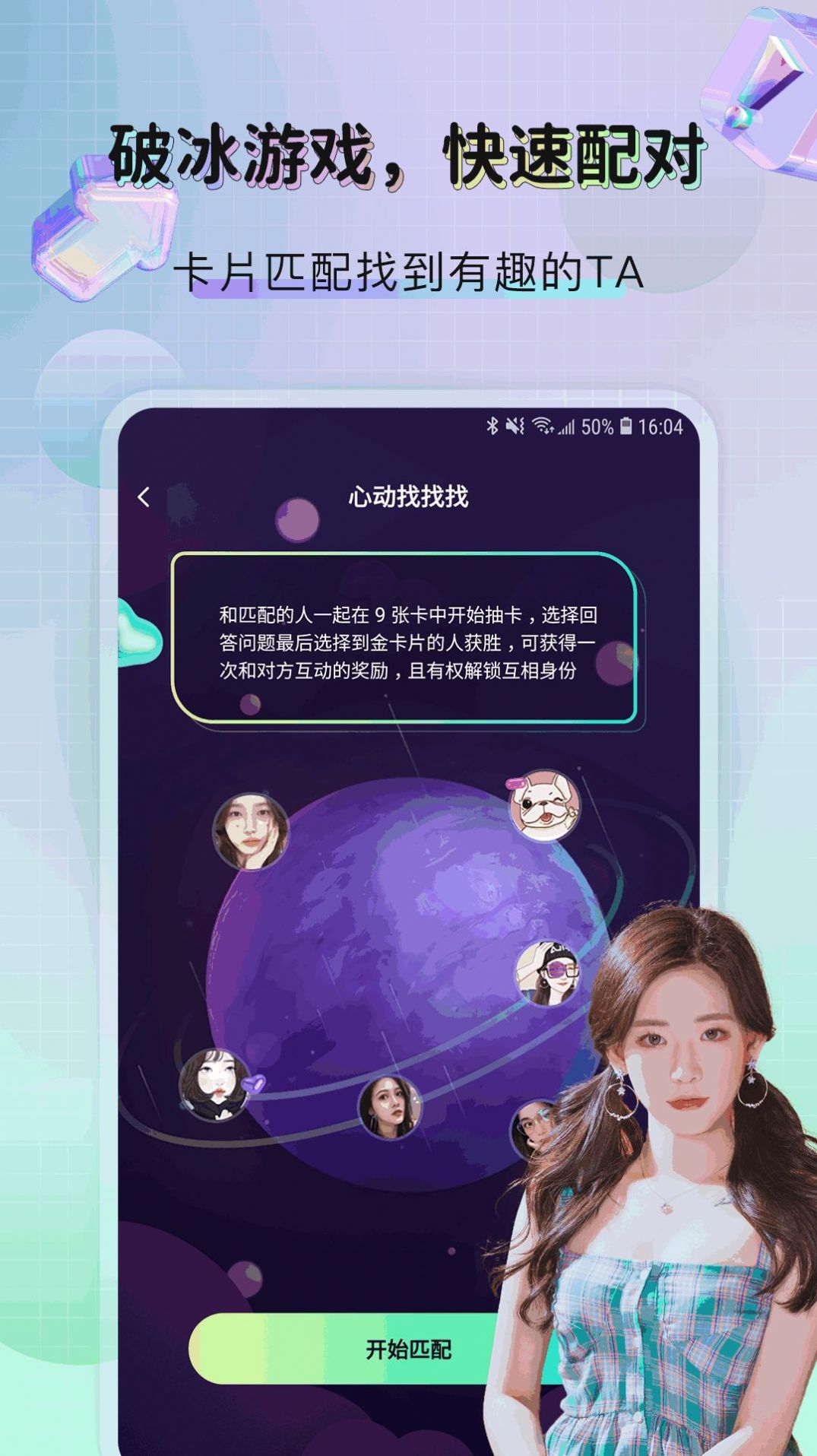 微蜜圈社交友app官方版下载 v1.0