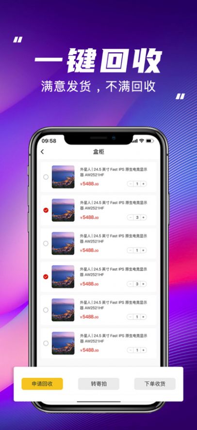 呆盒盲盒购物app手机版软件 v1.0.0