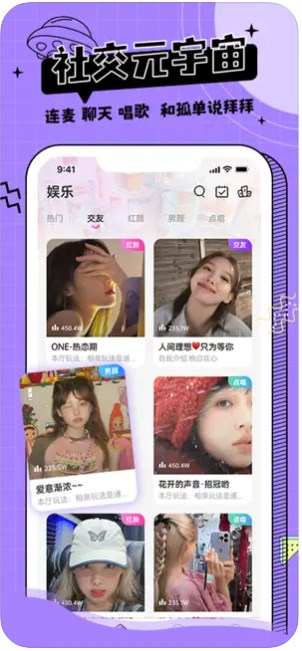 米果语音交友app官方下载 v1.0