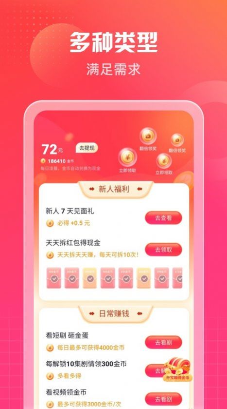 南瓜短剧免费版app下载 v1.0.0