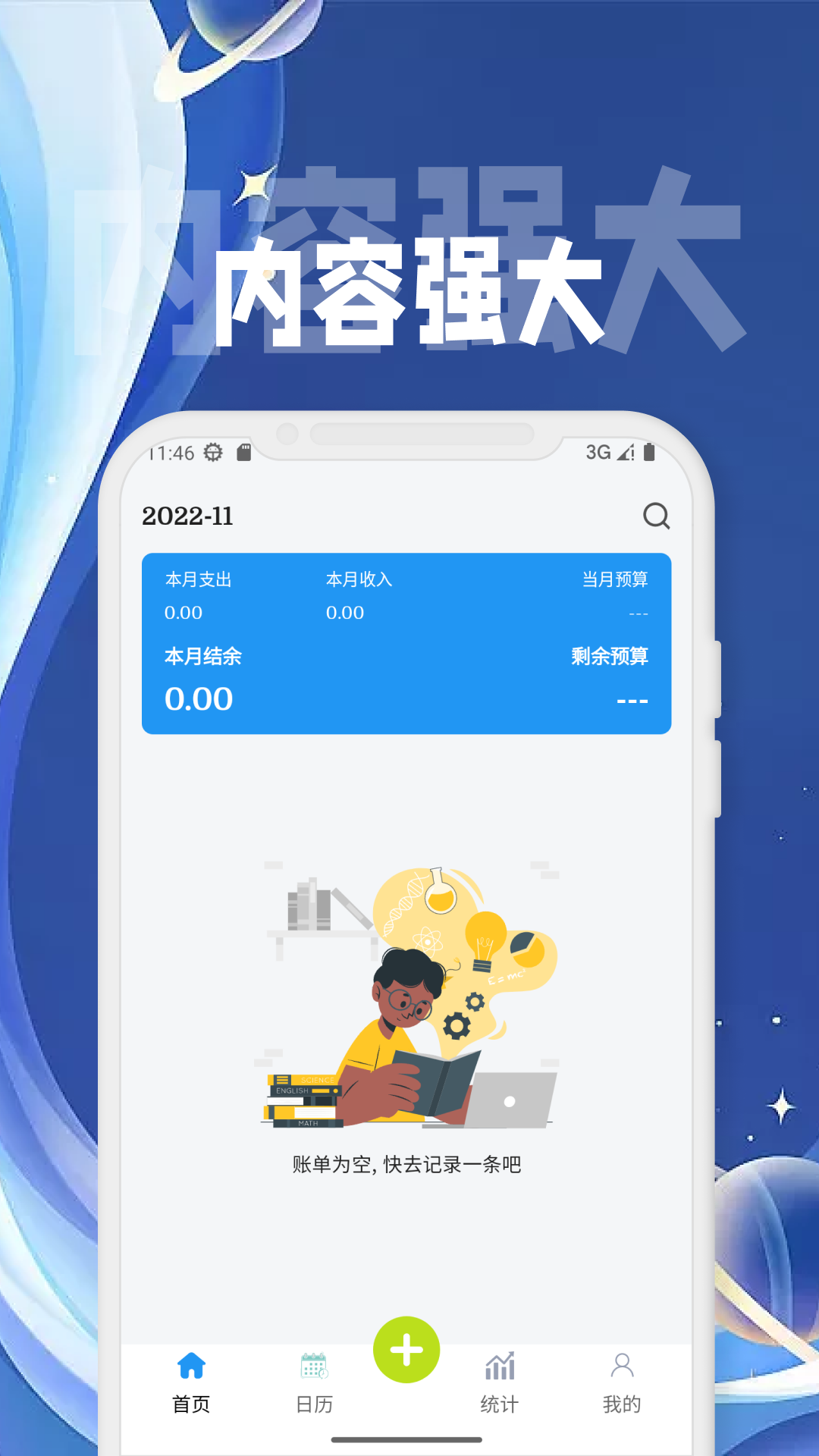 RuanBoot待办事项下载 v1.0