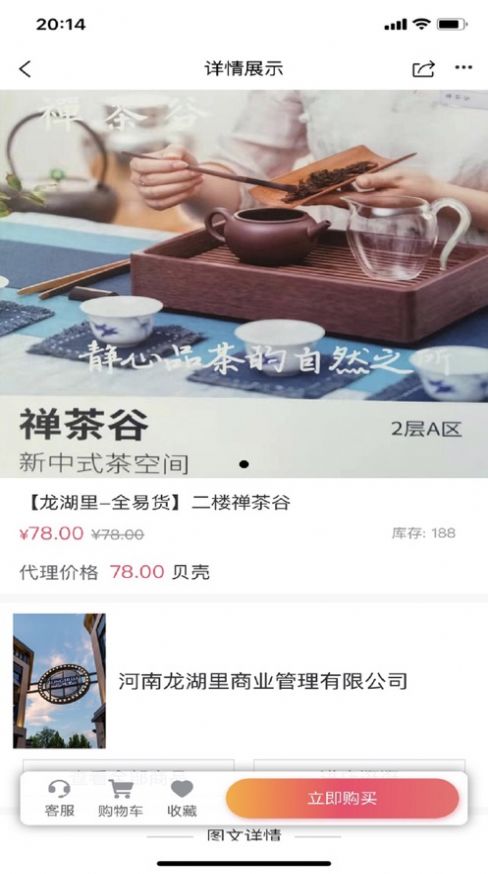 哆咪街易货app手机版图片1