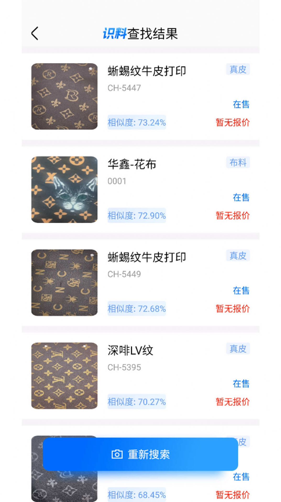 识料软件免费版下载 v1.0.17