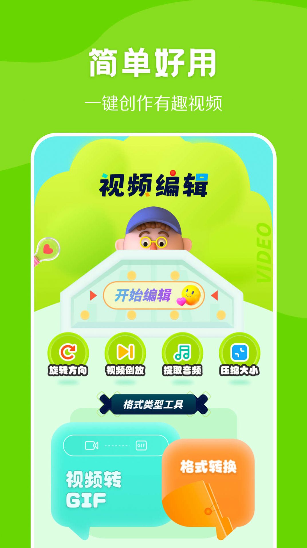 光环视频助手app手机版下载 v1.1