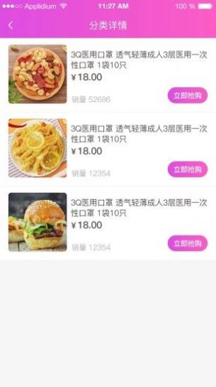 亿厂惠购物app官方下载 v1.0.2