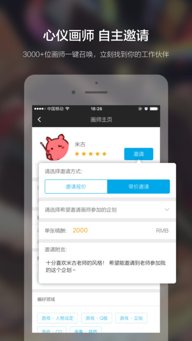 米画师软件下载官网app v6.22.0