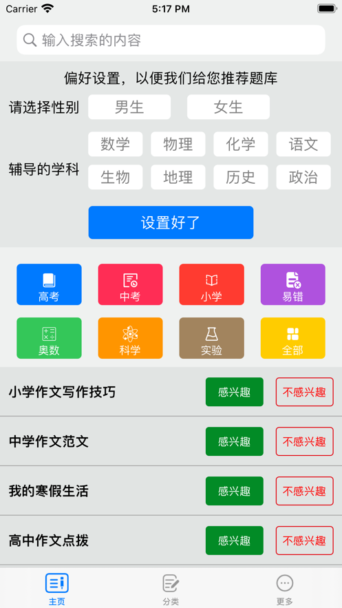 xiaoyuanrouti专业搜题app下载 v1.0.0