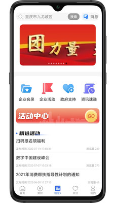 渝隆资产app官方下载 v1.0.1