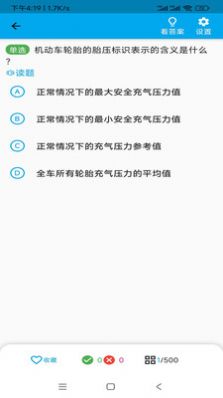 扣12分学习满分学习app官方下载 v1.2.5