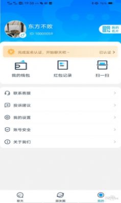 圆梦云聊app最新版安装  v5.6.1