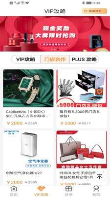 每日说智购app手机版下载 v1.0