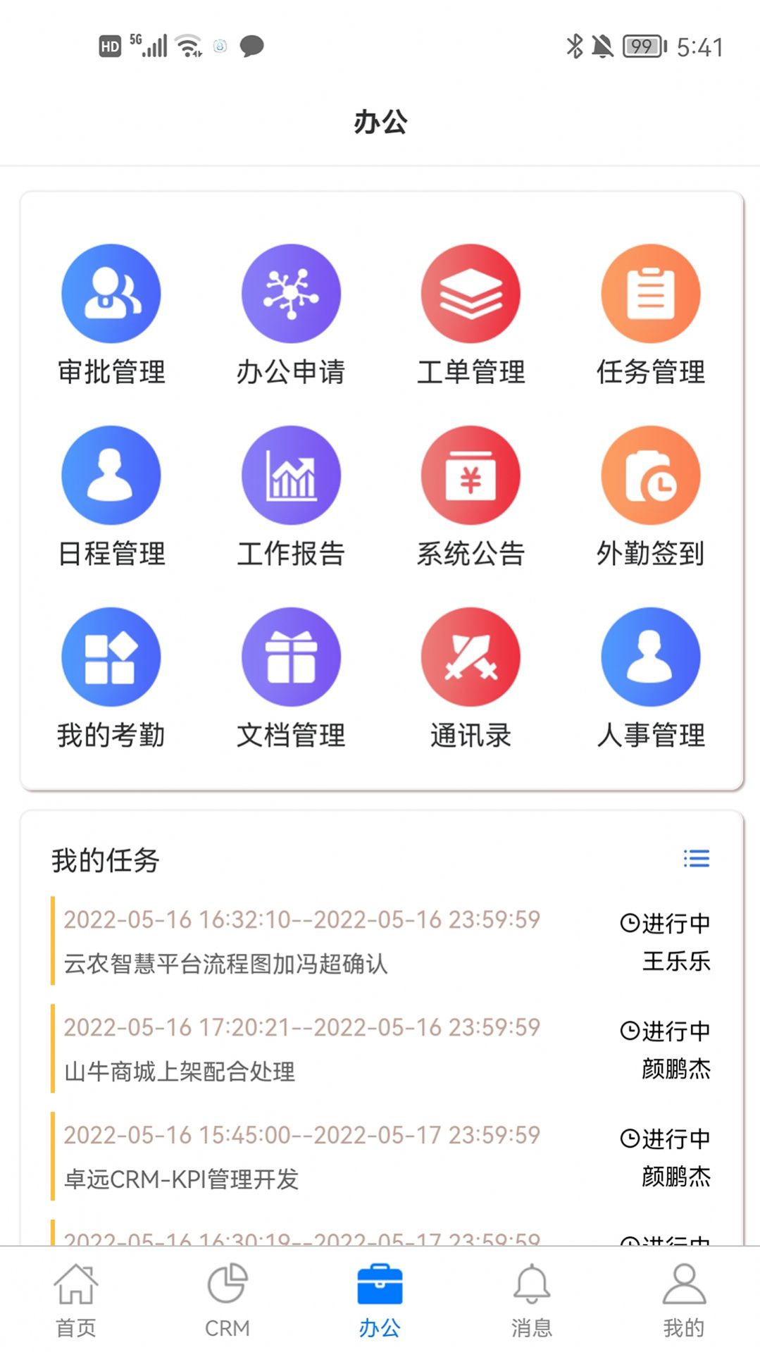 咕噜售app软件手机下载图片2