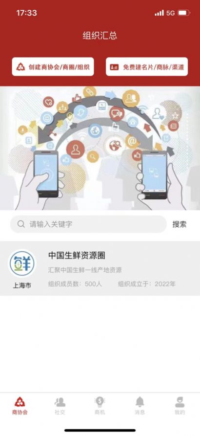 会商脉app官方下载 v1.0