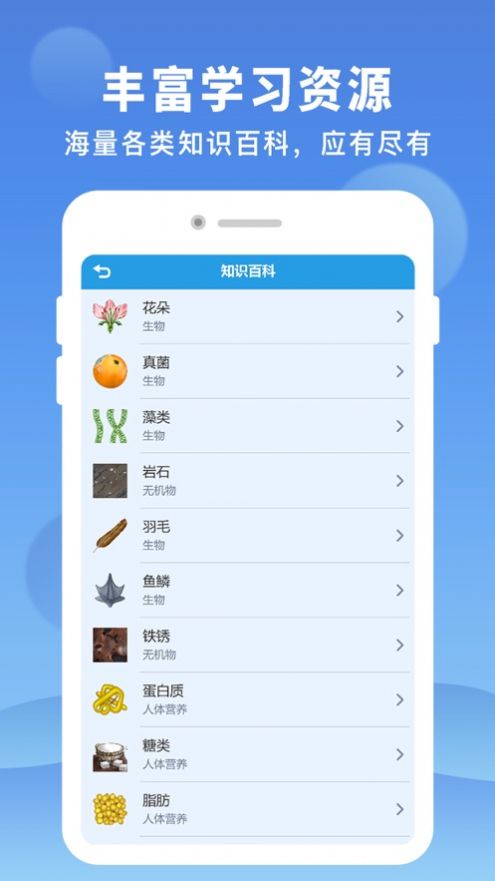 AR显微探索app官方下载 1.2