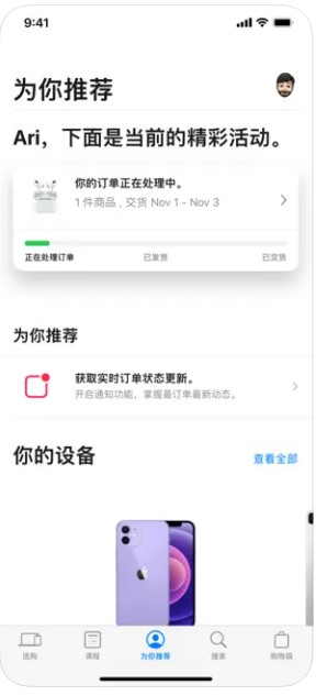 Apple Store最新版本下载官方免费app v5.7