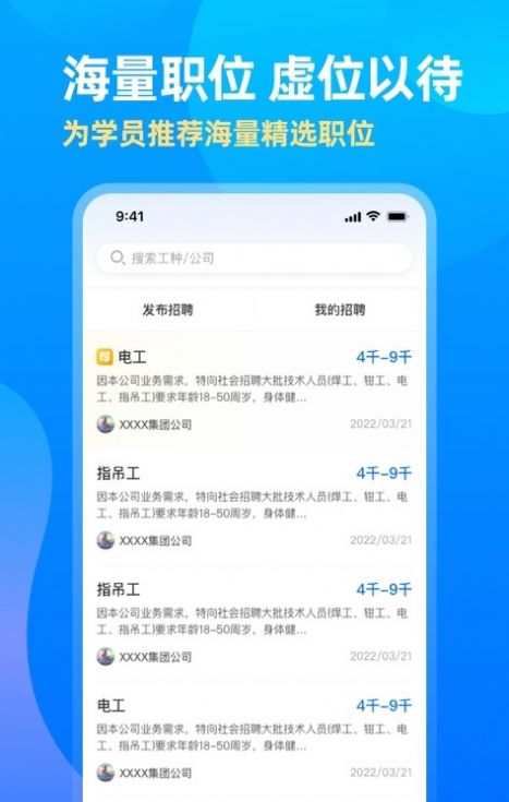 中亚网校app官方版下载 v1.0