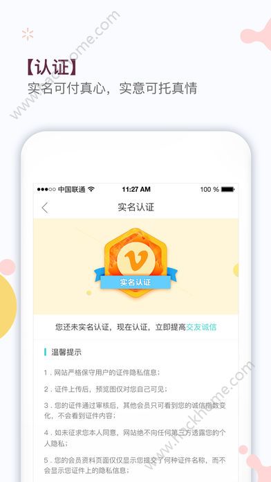 我主良缘婚介软件官方版app下载客户端 v5.5.7