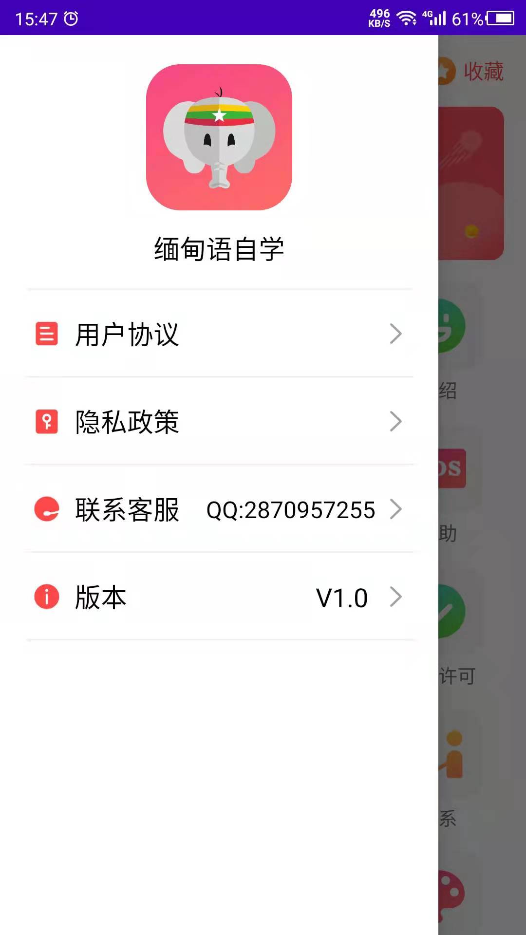 缅甸语自学app软件手机版 v22.07.15