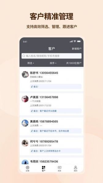 吉祥有约经营宝App手机版下载 v1.0.2