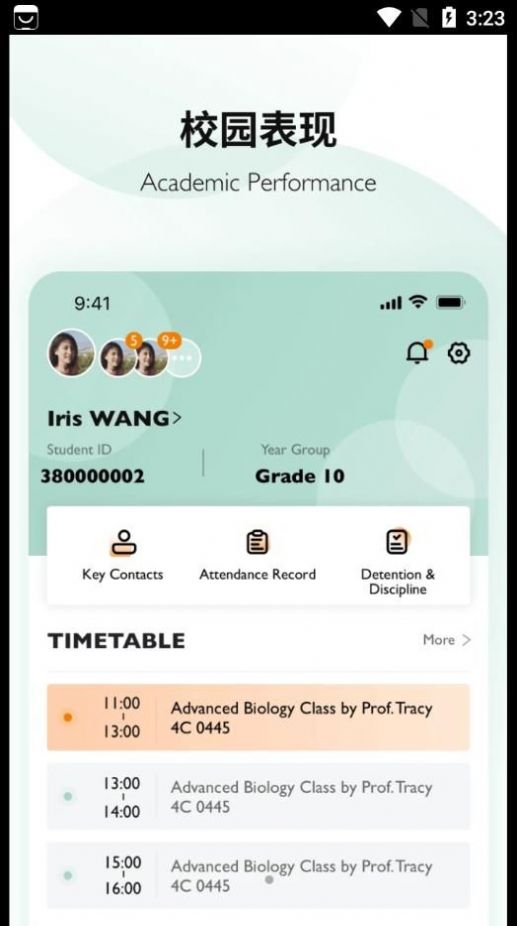 Education 365家校沟通app手机版图片1