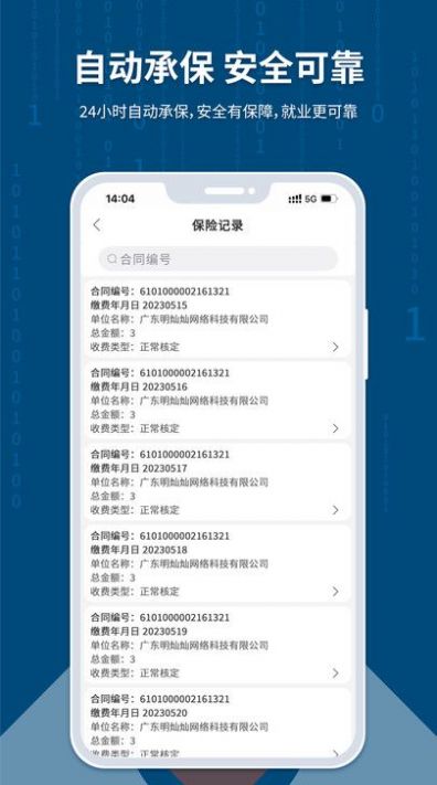 临活通平台官方下载 v1.0.0