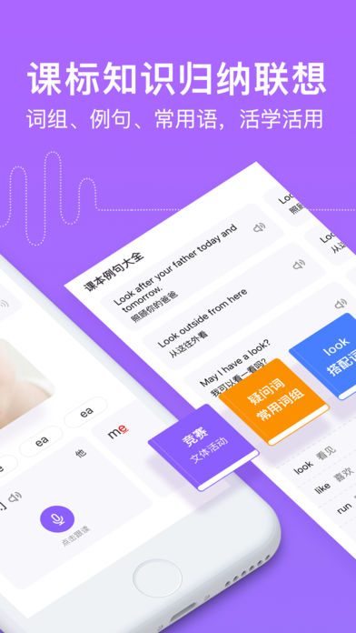 腾讯英语君app官方下载 v1.8.5