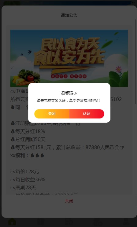 电商助农app官方下载 v1.0.0