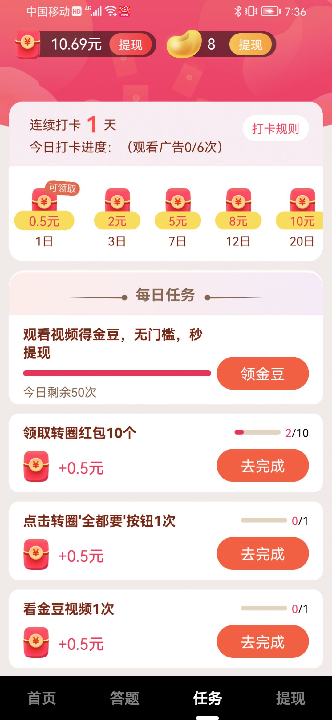 抖刷短视频app红包版下载 v1.0.0