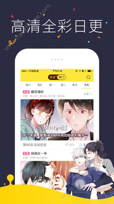 快看漫画kk币账号app下载图片1