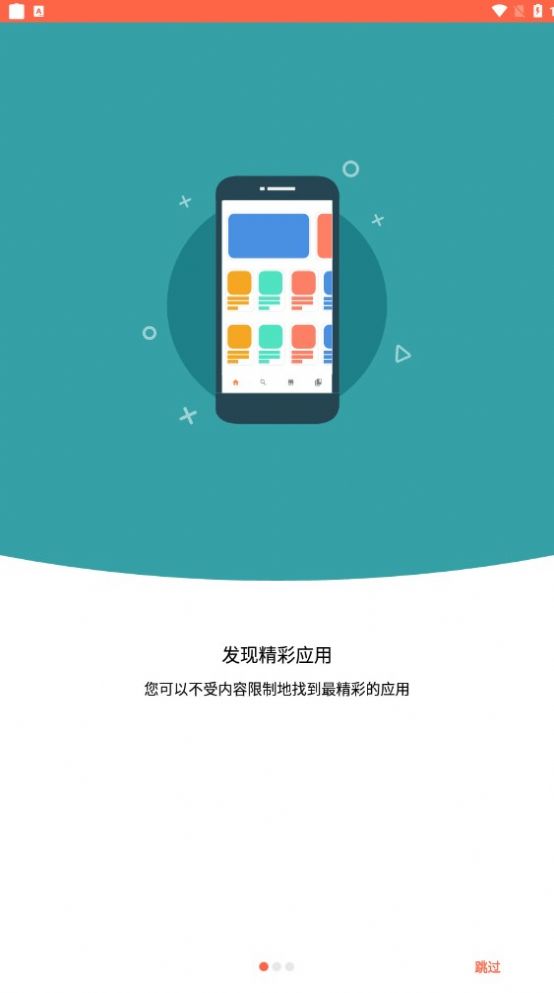 aptoide app官方安卓版下载v9.20.2.2 v9.20.6.1