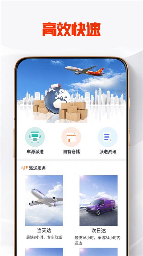 卓信宝速配平台app手机版下载 v1.0