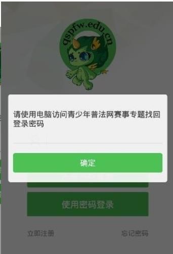 宪法小卫士下载安装app官网苹果版图片1