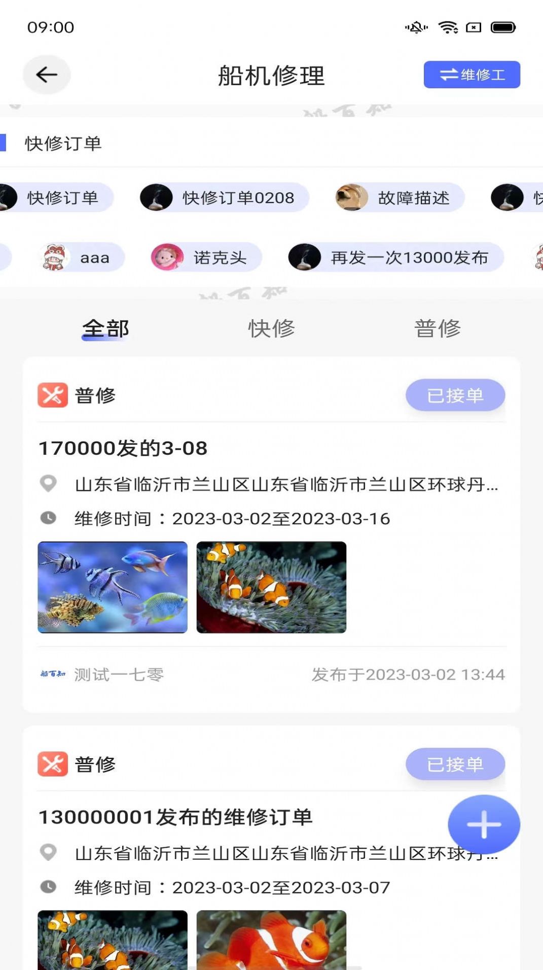 船百知app手机版下载 v1.0.0