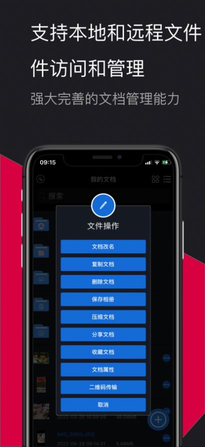 解压大师pro app软件下载图片2