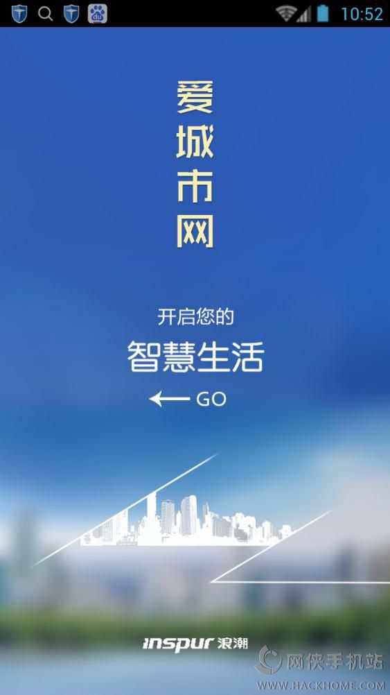 爱城市网手机版app下载 v5.2.13