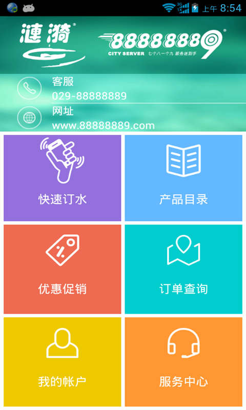 涟漪饮用水app下载手机版 v2.0.33