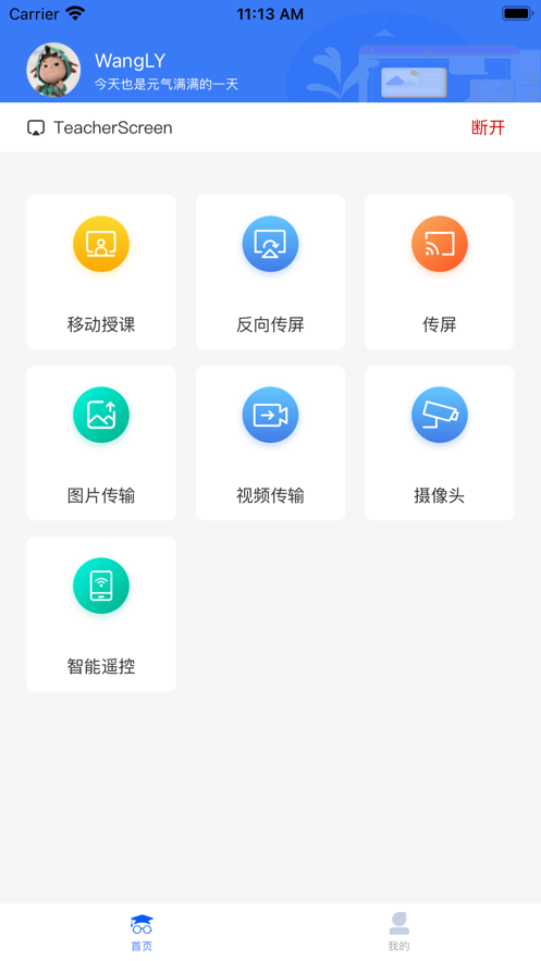 海信高教教育app安卓版图片1