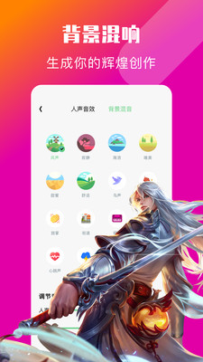 PP语音助手变声器app最新版 v1.1