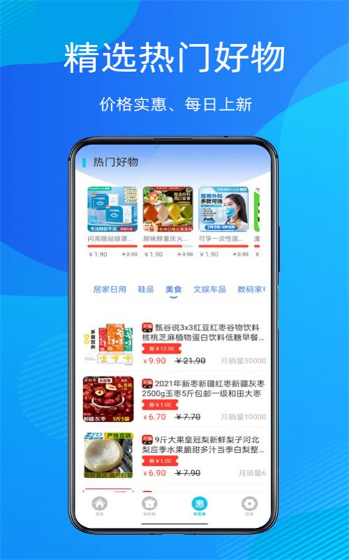 折扣指南app官方下载安装 v1.0