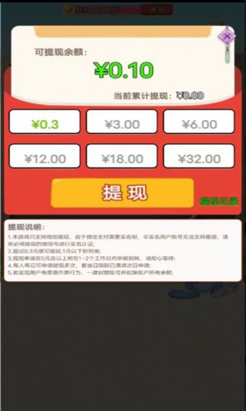 大将军答题app手机版下载 v1.2.21