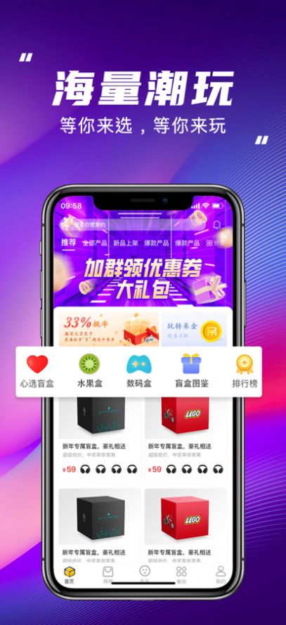 呆盒盲盒购物app手机版软件图片1